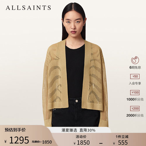 ALLSAINTS女士镂空针织开衫