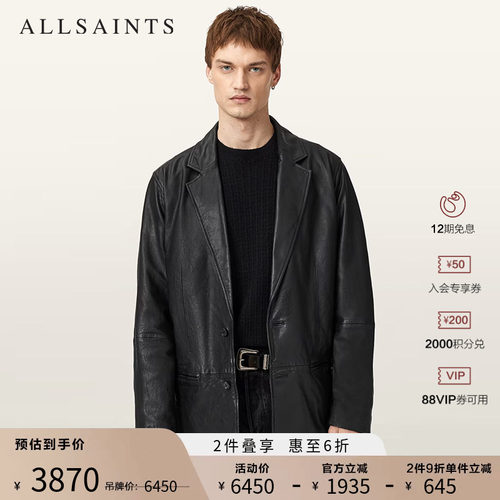 ALLSAINTS男士纯色皮衣