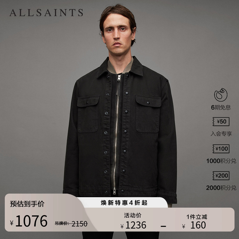 ALLSAINTS男士夹克外套