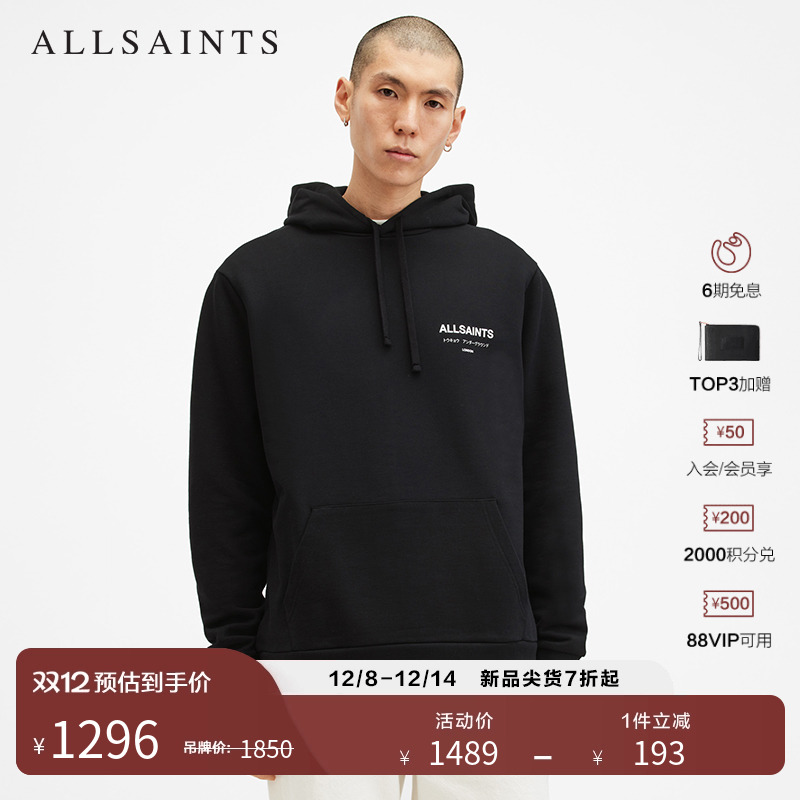 ALLSAINTS男士印花卫衣