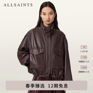 ALLSAINTS女士宽松皮衣夹克Clay美拉德立领真皮外套2026年春季