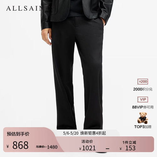 ALLSAINTS男士纯色休闲裤