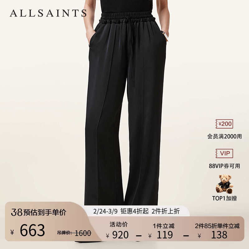 ALLSAINTS女士时尚休闲裤松紧腰阔腿裤子2026年春季女装W018TC - ALLSAINTS官方旗舰店出品