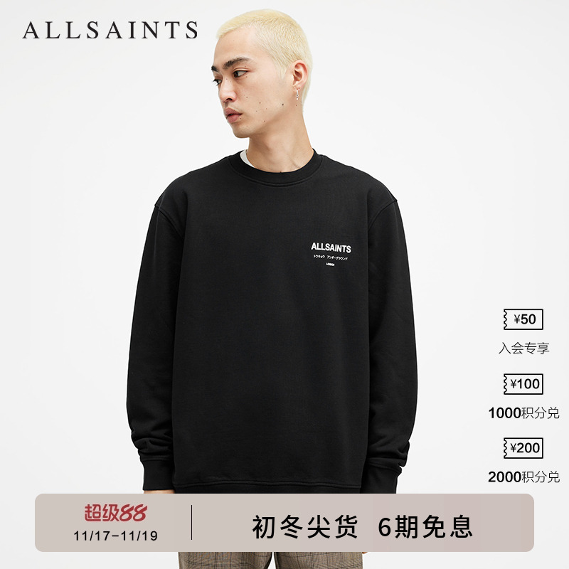 ALLSAINTS男士套头卫衣