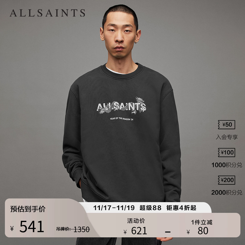 ALLSAINTS男士纯色卫衣
