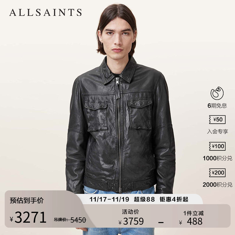 ALLSAINTS男士纯色皮衣
