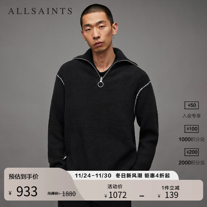 ALLSAINTS男士半拉链毛衣