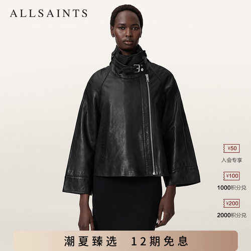 ALLSAINTS女士立领皮衣