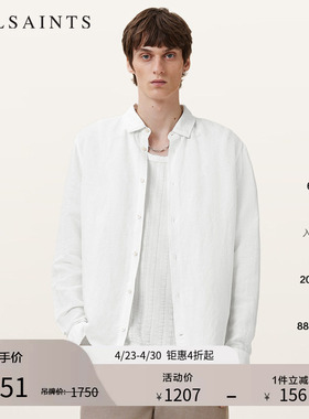 ALLSAINTS男士长袖白衬衫亚麻混纺简约通勤衬衣2026年春季M160SC