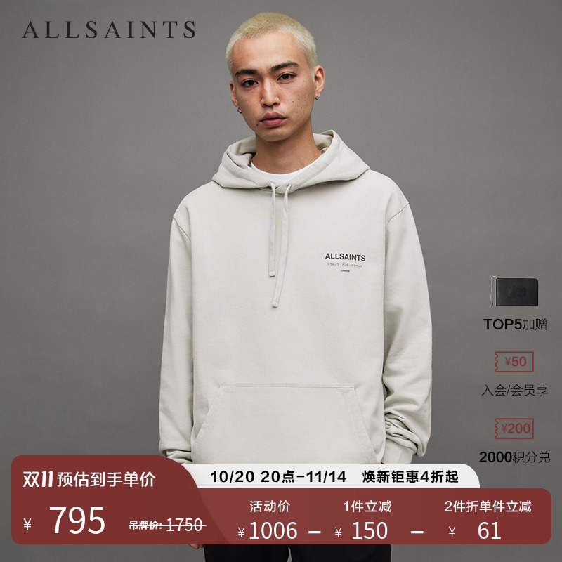 ALLSAINTS男士卫衣连帽