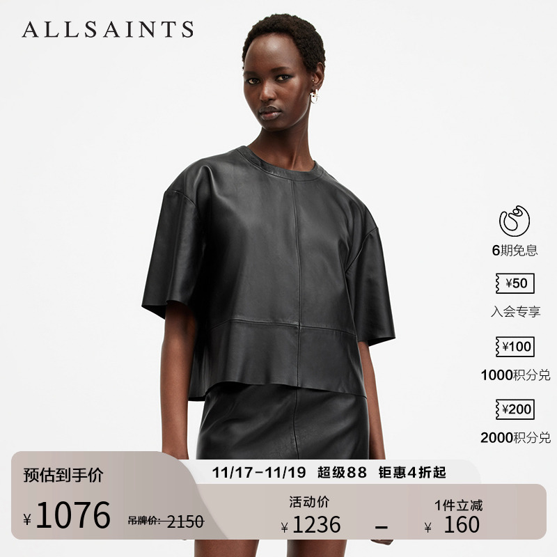 ALLSAINTS女士皮衣T恤
