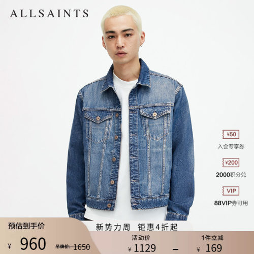 allsaints男士牛仔外套