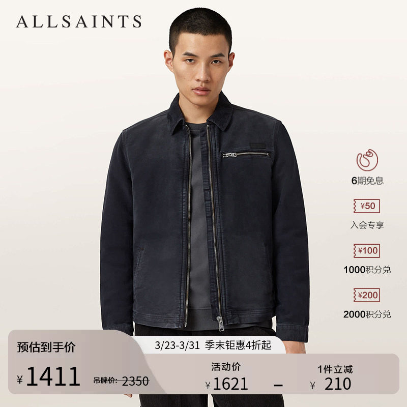 ALLSAINTS男士简约商务棉夹克休闲上衣外套2025秋新款M032OD