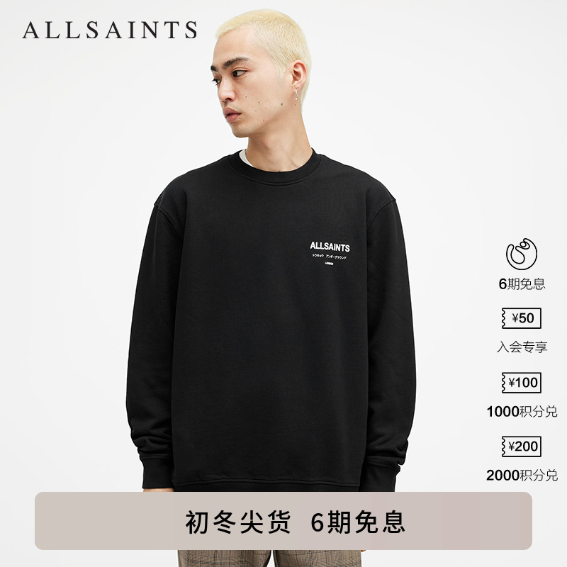 ALLSAINTS男士套头卫衣