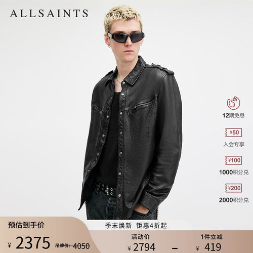 ALLSAINTS男士皮衣夹克