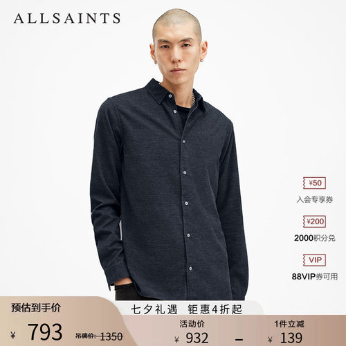 ALLSAINTS男士纯色衬衫