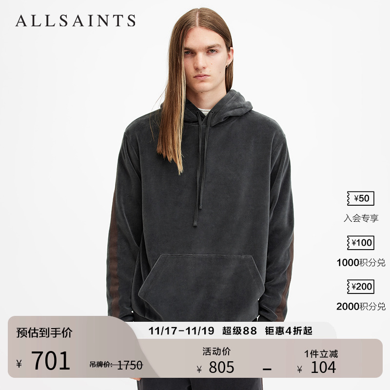 ALLSAINTS男士连帽卫衣