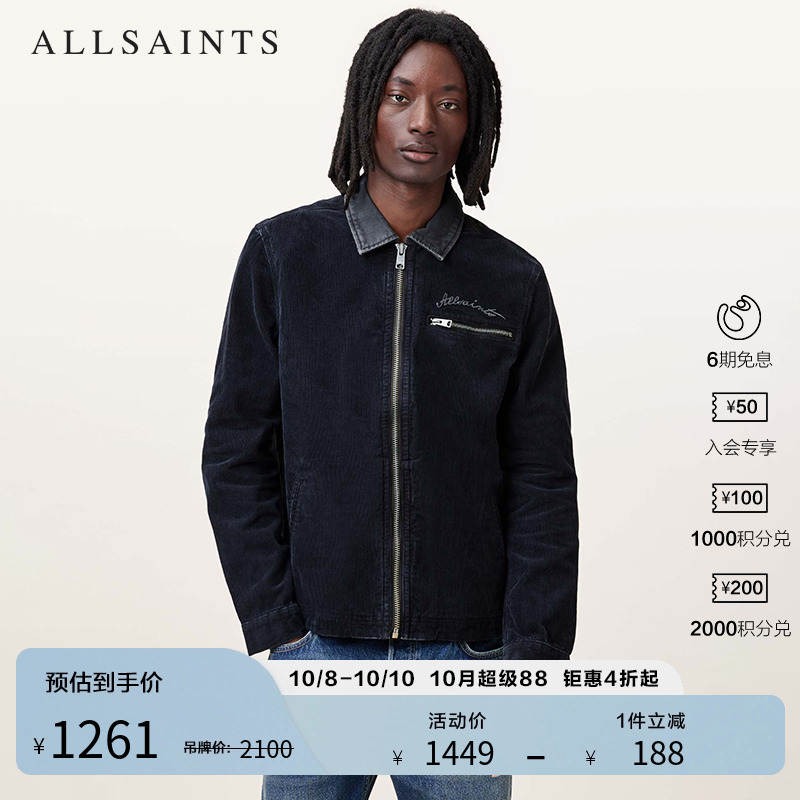 ALLSAINTS男士夹克外套