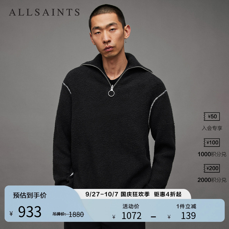 ALLSAINTS男士半拉链毛衣