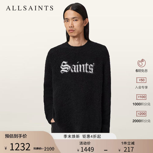 ALLSAINTS男士圆领毛衣