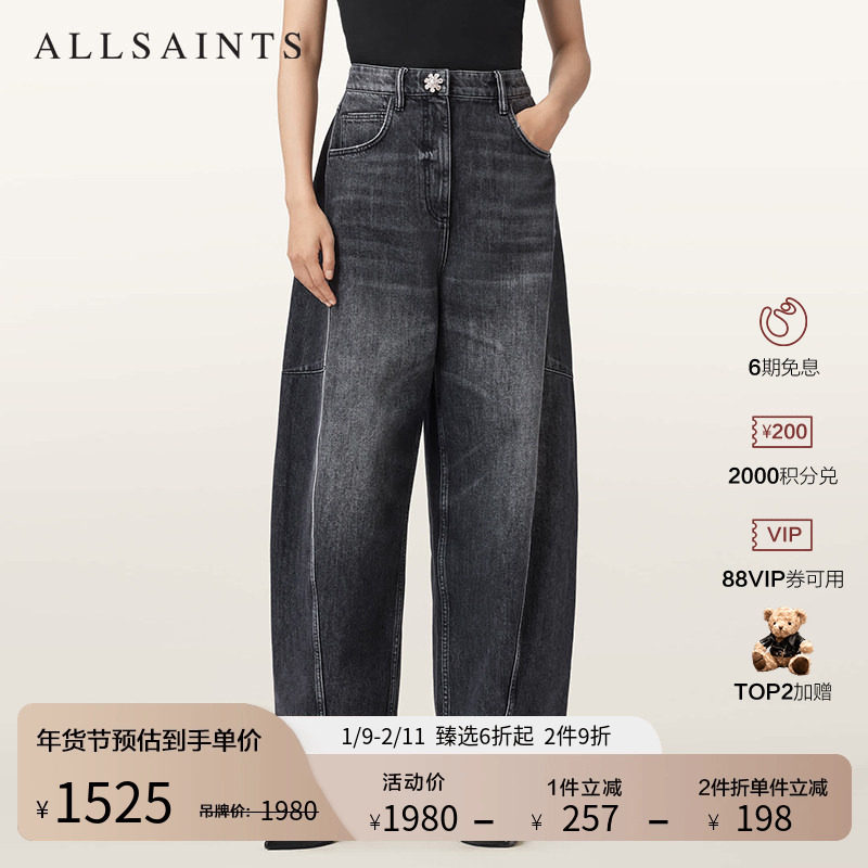 ALLSAINTS女士酷炫牛仔裤桶形裤休闲阔腿裤2025秋新款W010ED,女装/女士精品,牛仔裤,淘宝优惠券,粉丝福利购,淘宝优惠卷