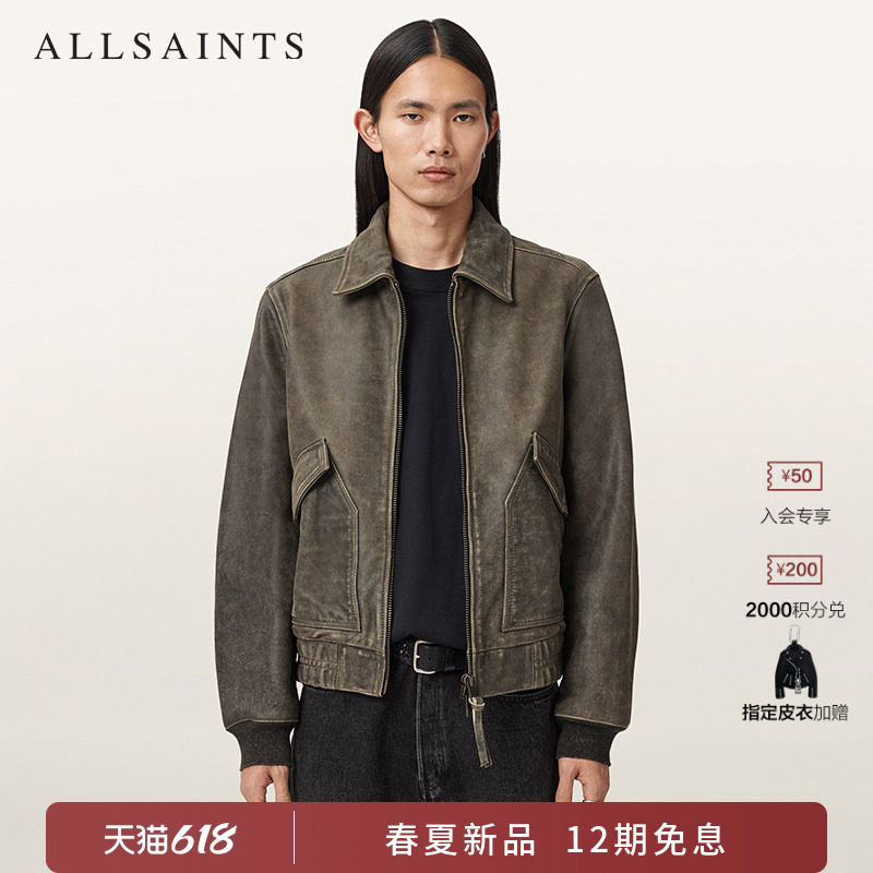 明星同款ALLSAINTS男士做旧皮衣MARLAND复古真皮夹克外套26春新款