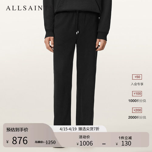 ALLSAINTS男士宽松柔软休闲裤