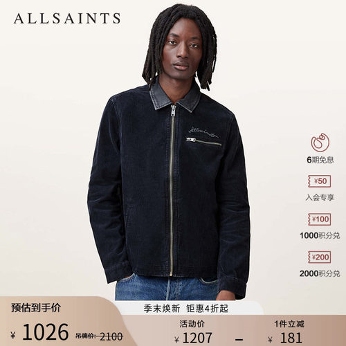 ALLSAINTS男士夹克外套