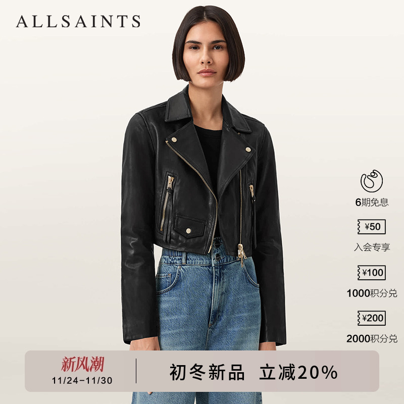 ALLSAINTS女士皮衣外套