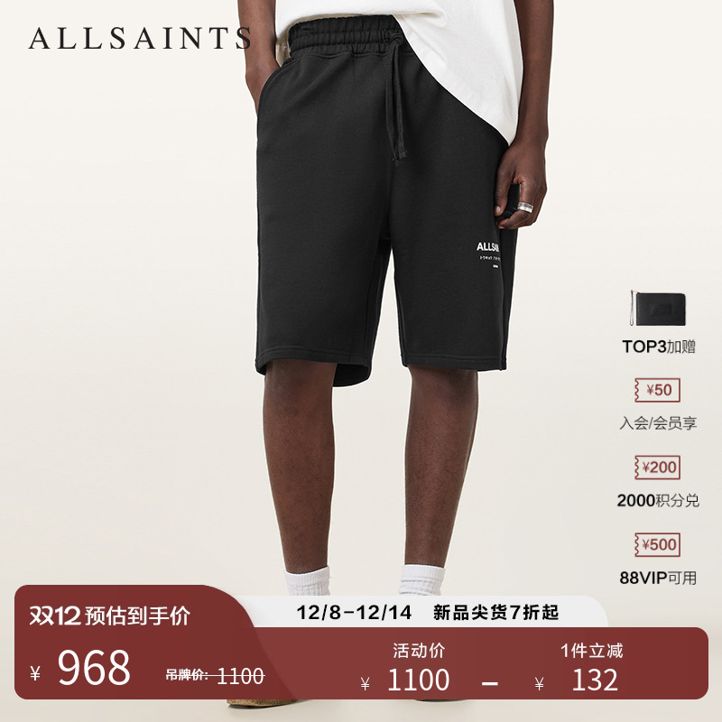 ALLSAINTS男士松紧短裤