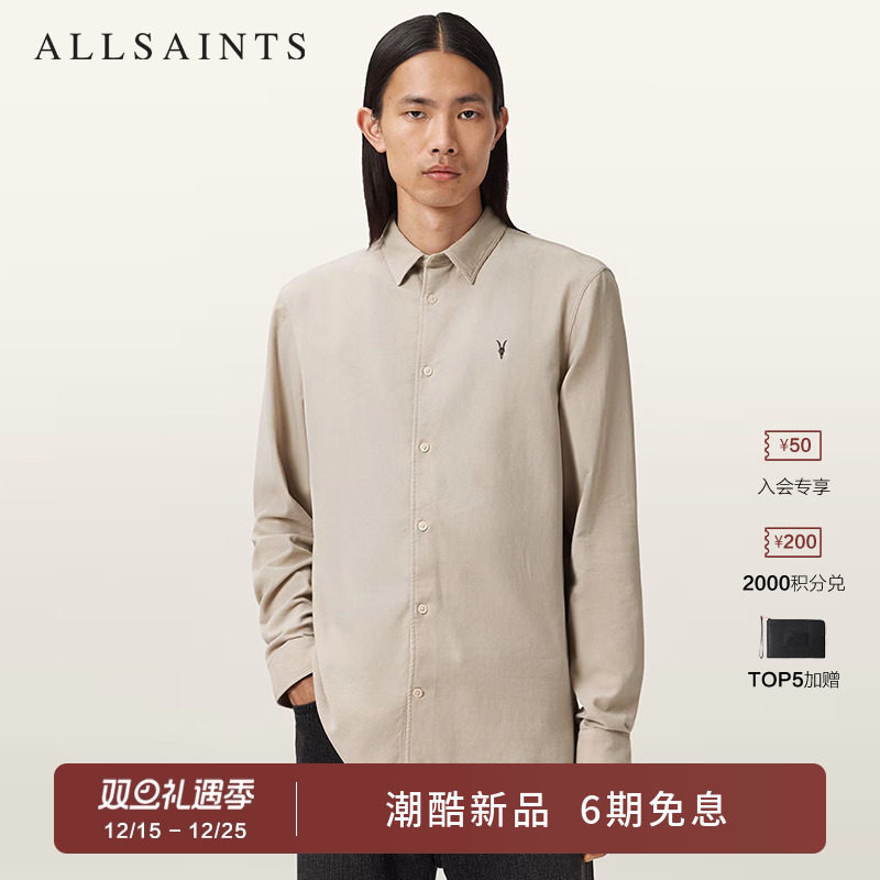 ALLSAINTS男士纯色衬衫