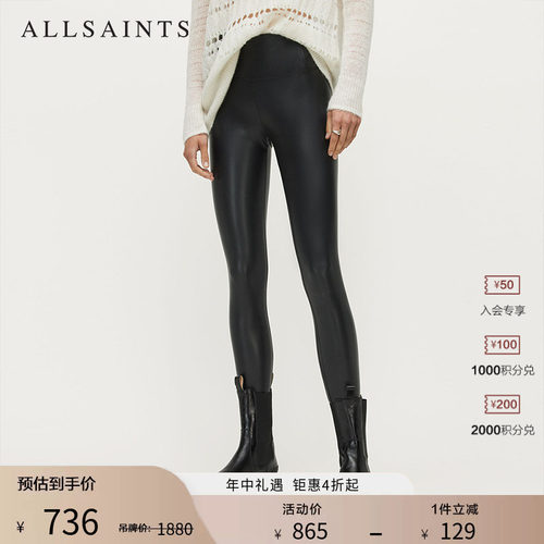 女士皮裤allsaints时尚高腰