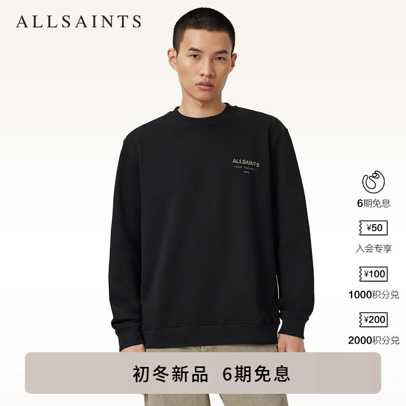 ALLSAINTS男士圆领卫衣
