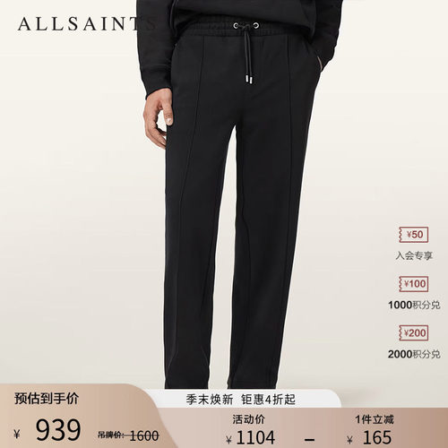 ALLSAINTS男士纯色卫裤