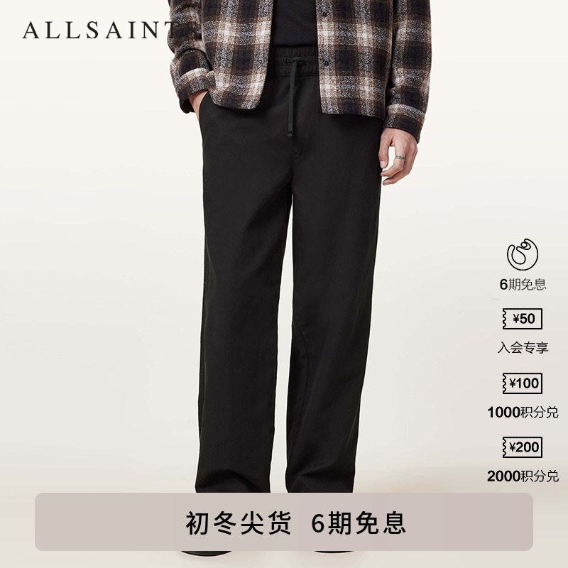 ALLSAINTS男士纯色休闲裤