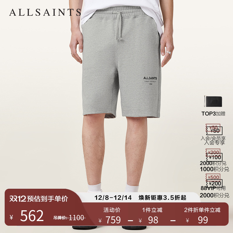 ALLSAINTS男士松紧短裤