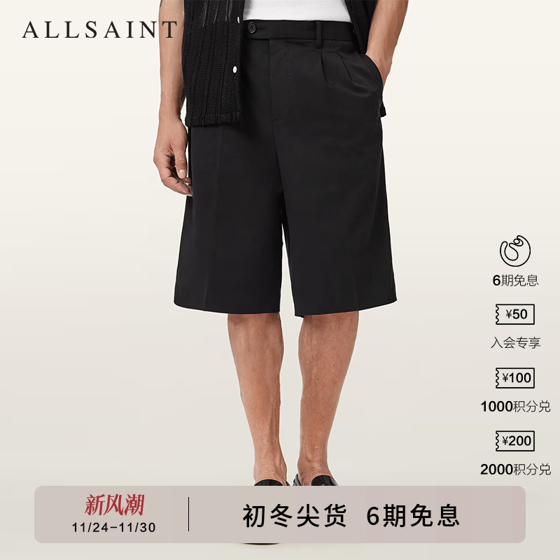 ALLSAINTS男士休闲短裤