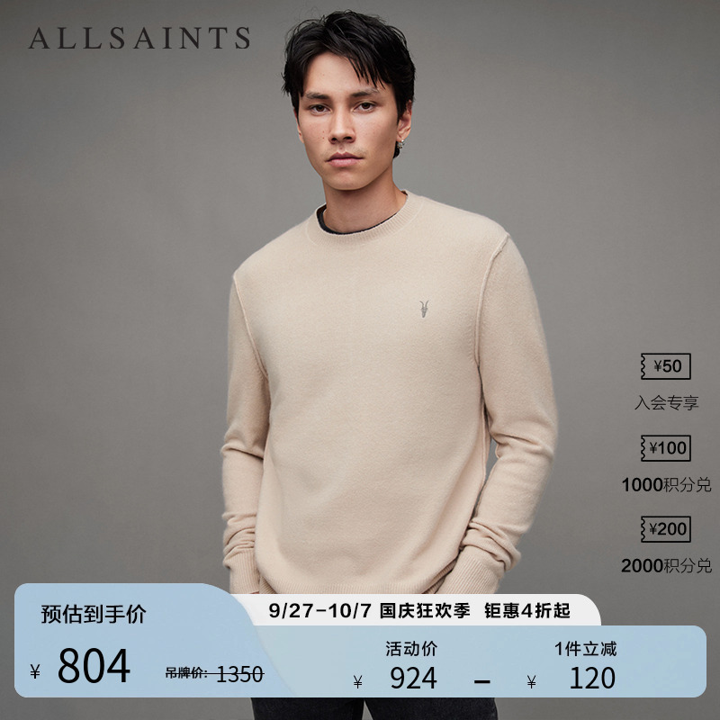 ALLSAINTS男士纯色毛衣