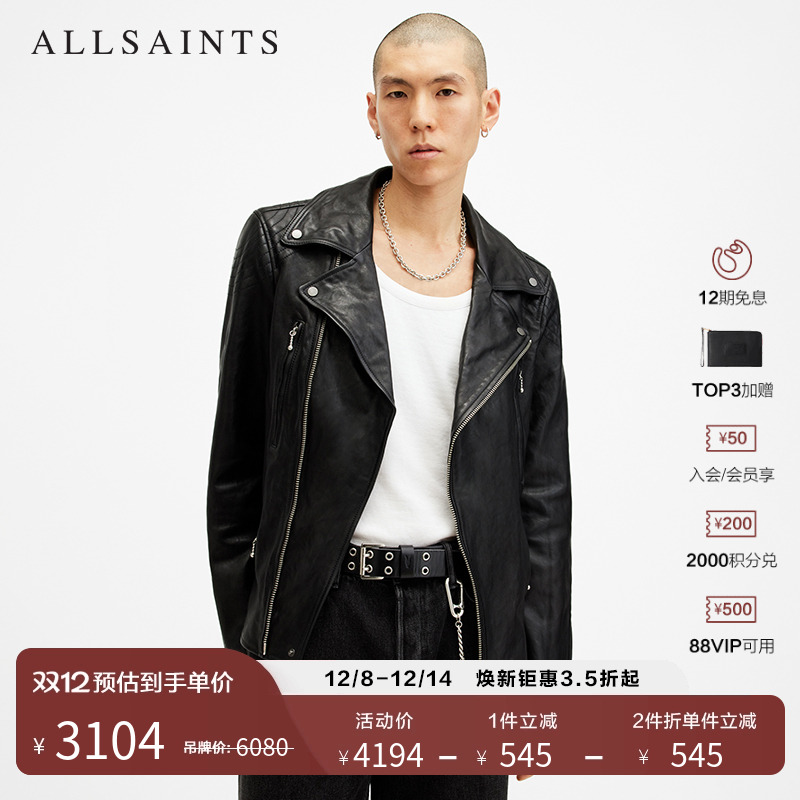 ALLSAINTS男士皮衣夹克