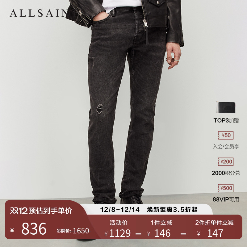复古男士牛仔裤ALLSAINTS磨毛