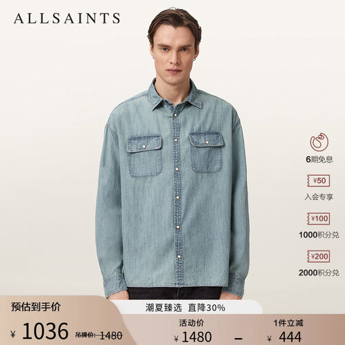 ALLSAINTS男士牛仔衬衫