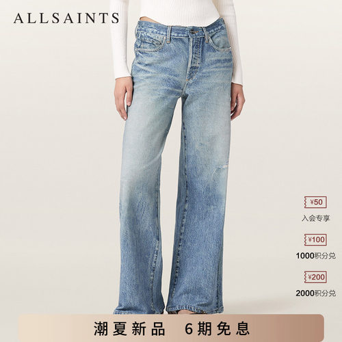 ALLSAINTS女士直筒牛仔裤