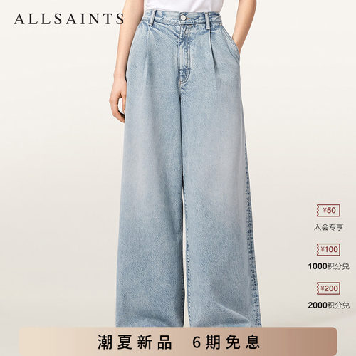 ALLSAINTS女士牛仔裤