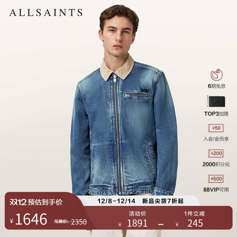 ALLSAINTS男士牛仔外套