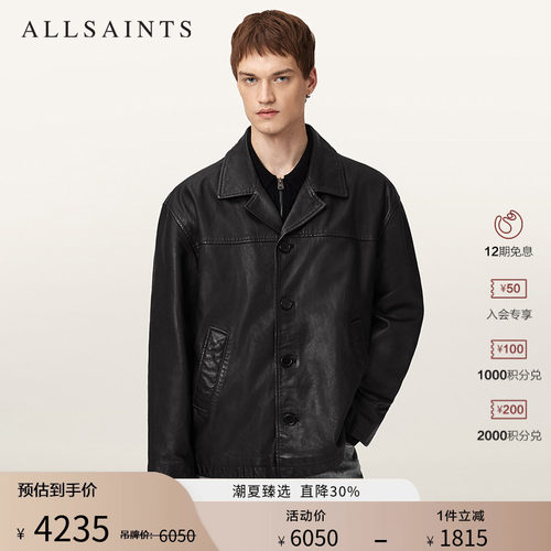 ALLSAINTS男士纯色皮衣
