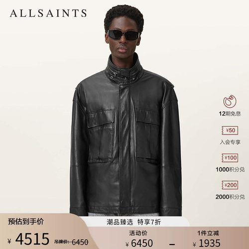 ALLSAINTS男士皮衣外套