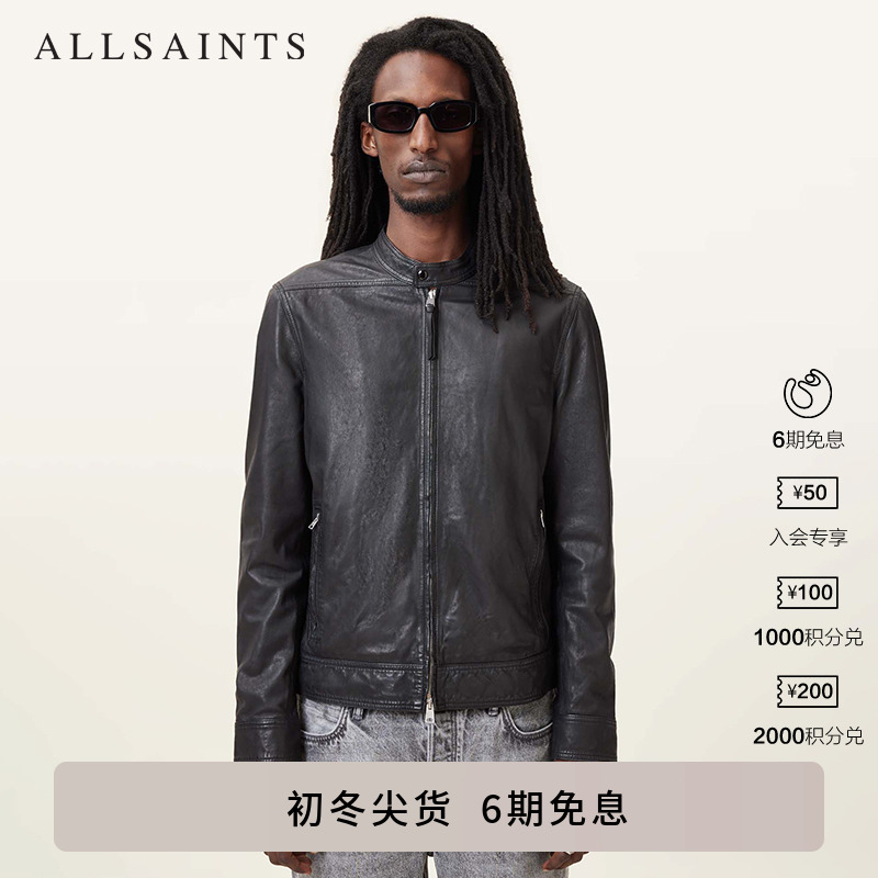 ALLSAINTS男士皮衣夹克