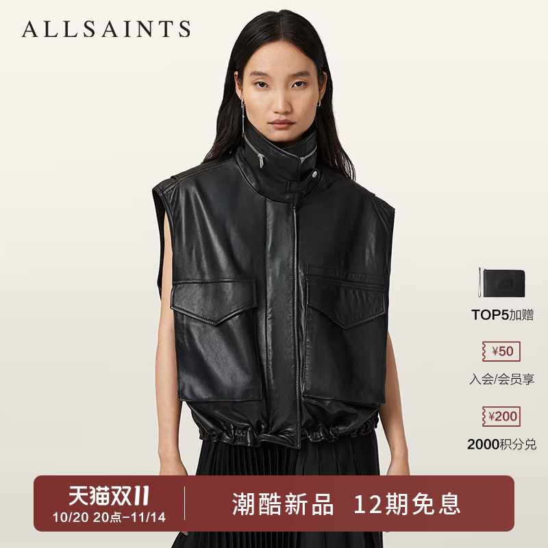 ALLSAINTS女士皮衣马甲