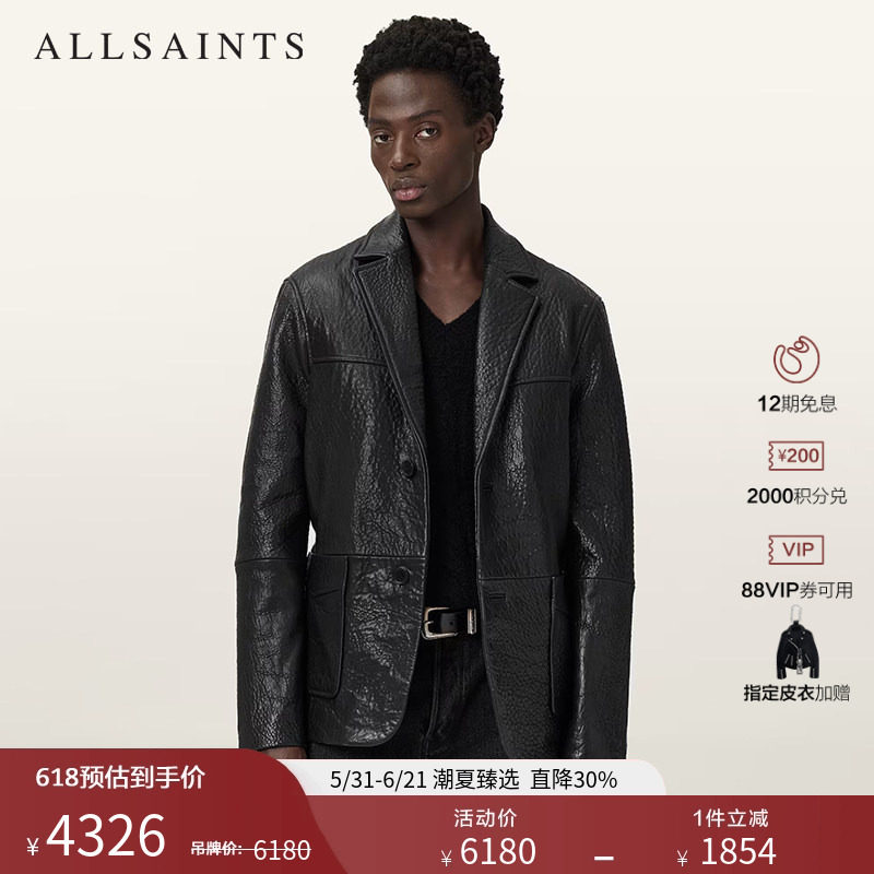 ALLSAINTS男士摇滚皮革西装Shadwell质感皮衣外套2026年春季