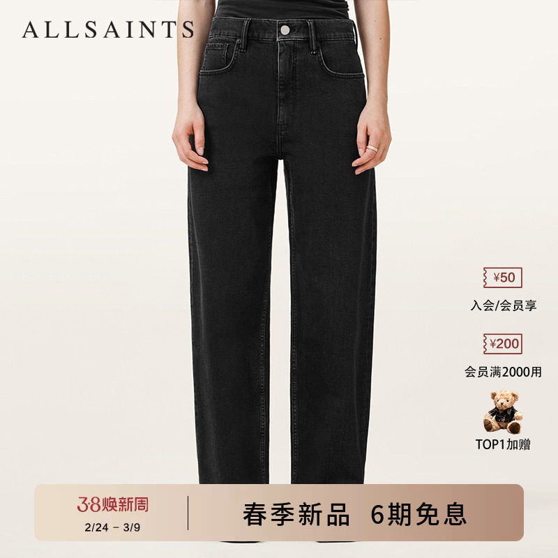 ALLSAINTS女士舒适牛仔裤SADIE高腰直筒休闲裤2026年春夏新款 - ALLSAINTS官方旗舰店出品
